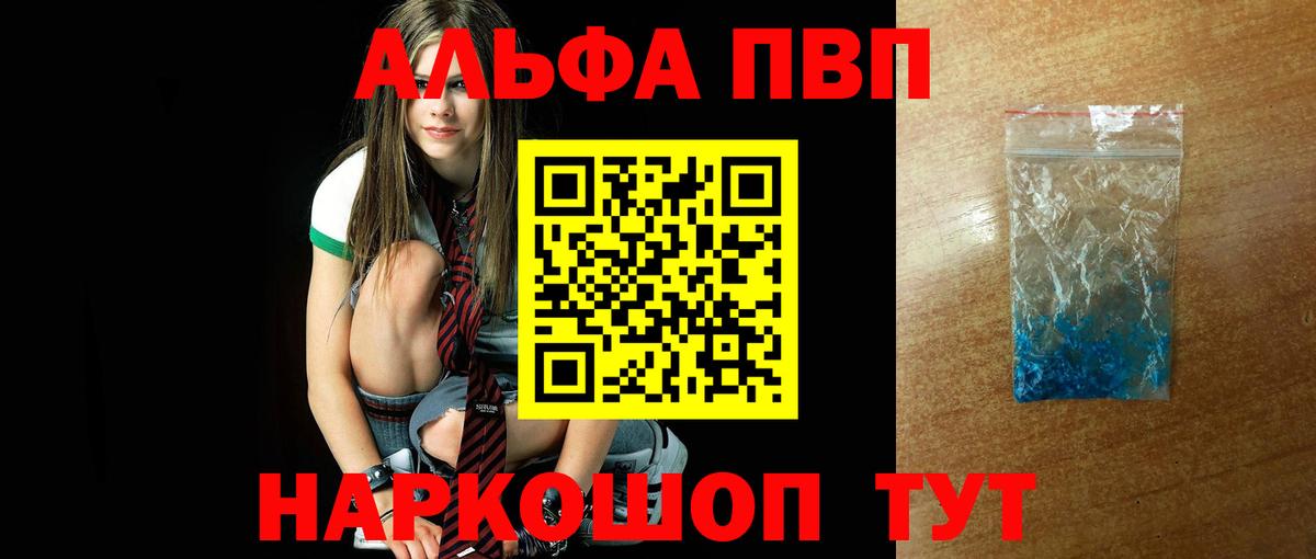 наркотики  Alpha-PVP кристаллы  Вход с VPN  Стрежевой 