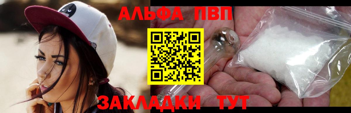 Alpha-PVP Crystall Стрежевой