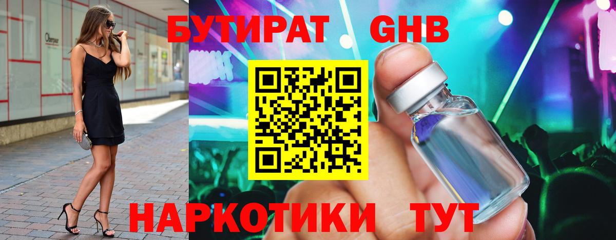 Бутират бутик  Вход с VPN  Стрежевой 