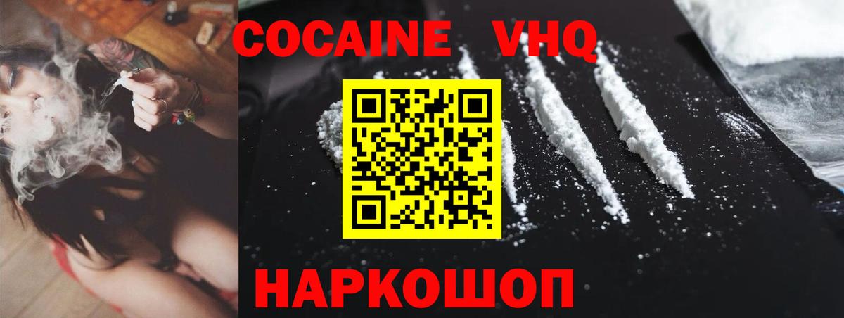 Стрежевой  Кокаин Колумбийский  Вход с VPN 