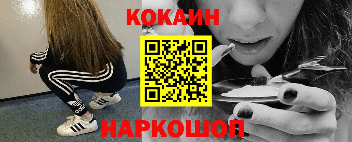 Alpha PVP СОЛЬ   КОКАИН  Меф   Вход с VPN  Стрежевой  ГАШ  Канабис  Метадон 