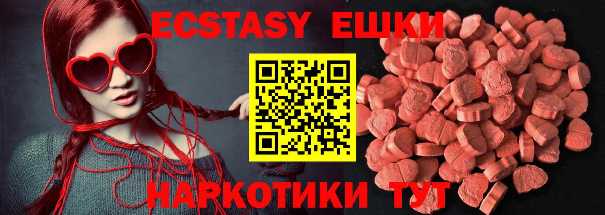 Стрежевой  Ecstasy mix  наркотики  Ecstasy Punisher  Вход с VPN  ЭКСТАЗИ 