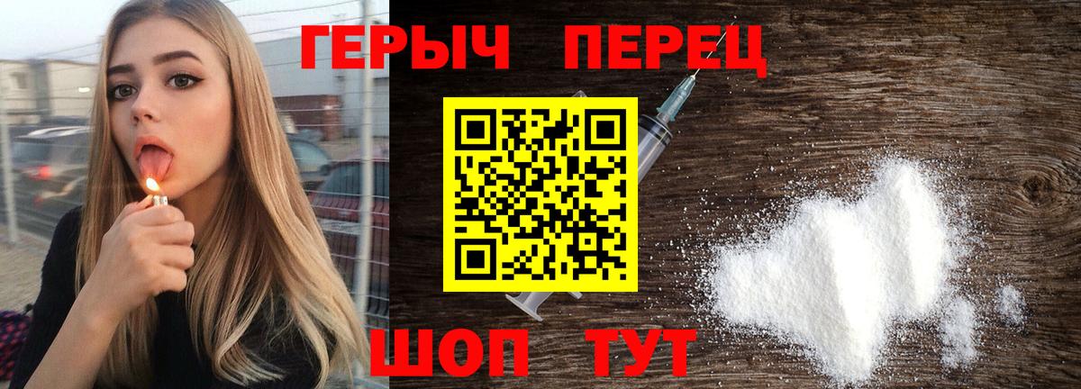 Стрежевой  Героин белый  Героин  Вход с VPN 