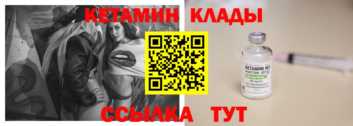 Кетамин ketamine Стрежевой