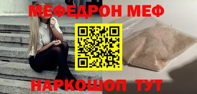 мяу мяу кристалл Новодвинск