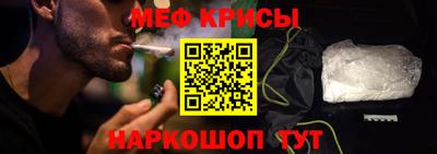 мяу мяу кристалл Новодвинск