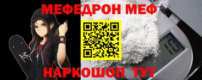 мяу мяу кристалл Новодвинск