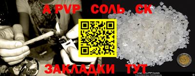 мяу мяу кристалл Новодвинск