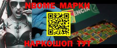 гашик Новокубанск