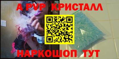 мяу мяу кристалл Новодвинск