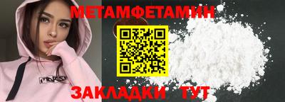 мяу мяу кристалл Новодвинск