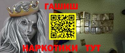 гашик Новокубанск