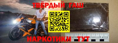 гашик Новокубанск