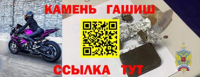 гашик Новокубанск