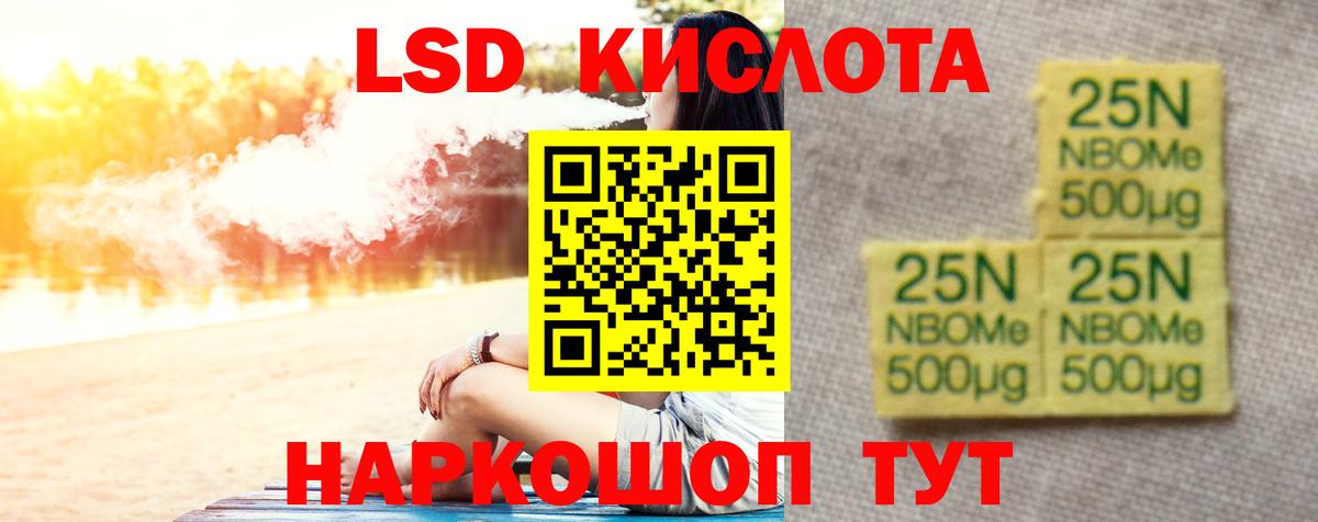 Лсд 25 экстази ecstasy  LSD-25 экстази ecstasy  Вход с VPN  LSD-25 экстази  Стрежевой 
