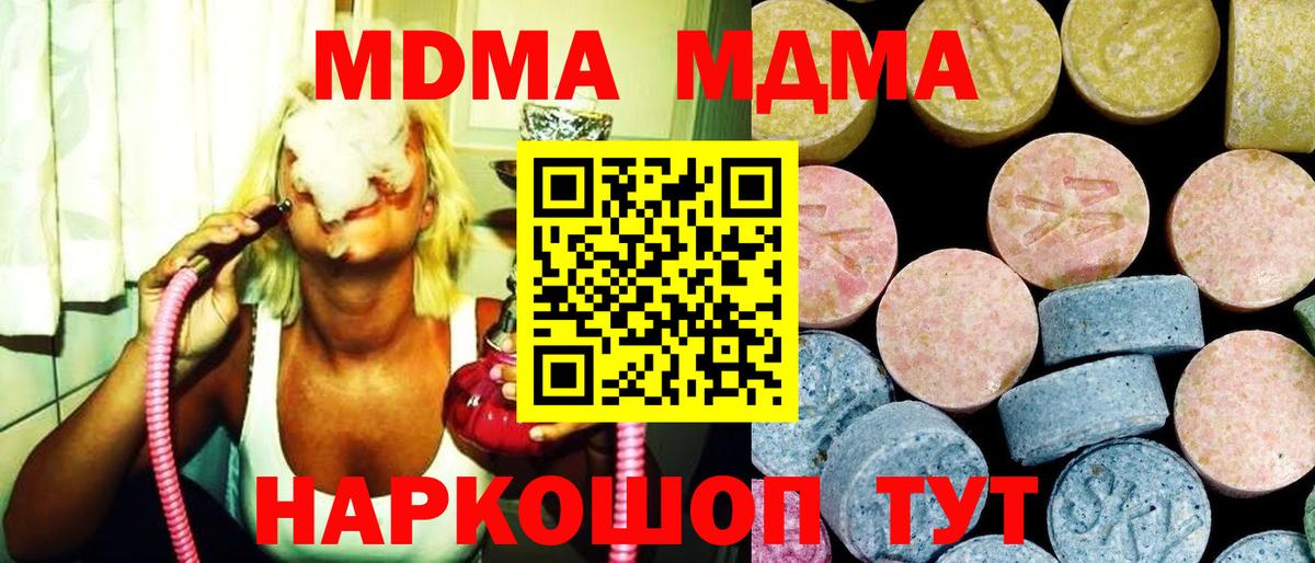 Стрежевой  MDMA VHQ  МДМА Molly  Вход с VPN 