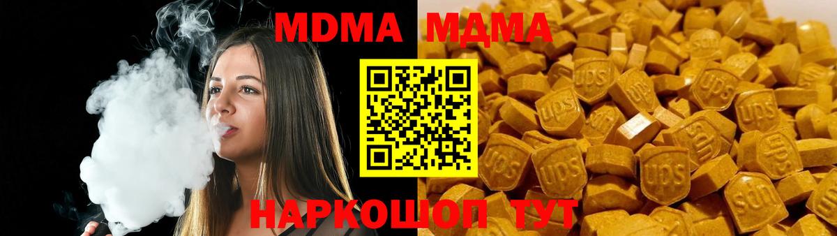 MDMA Molly Стрежевой
