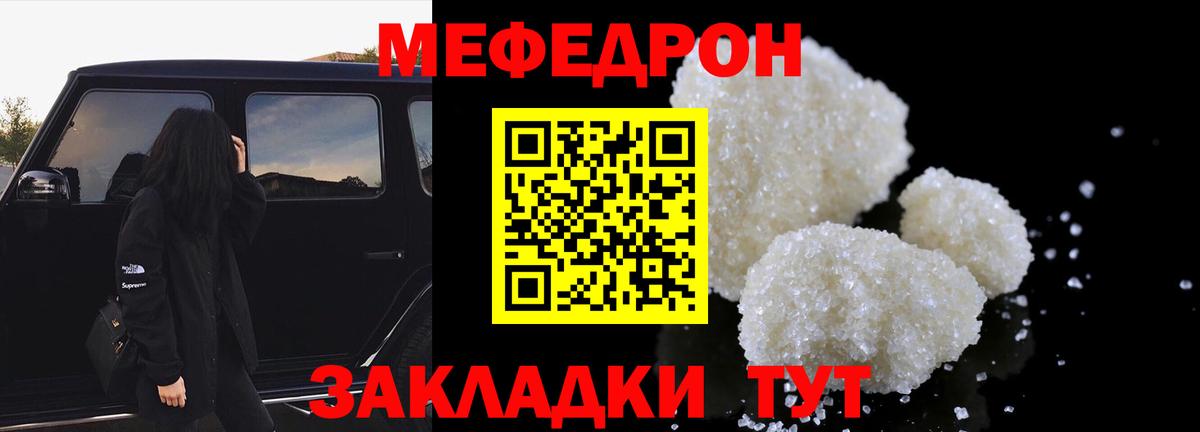Мефедрон мука Стрежевой