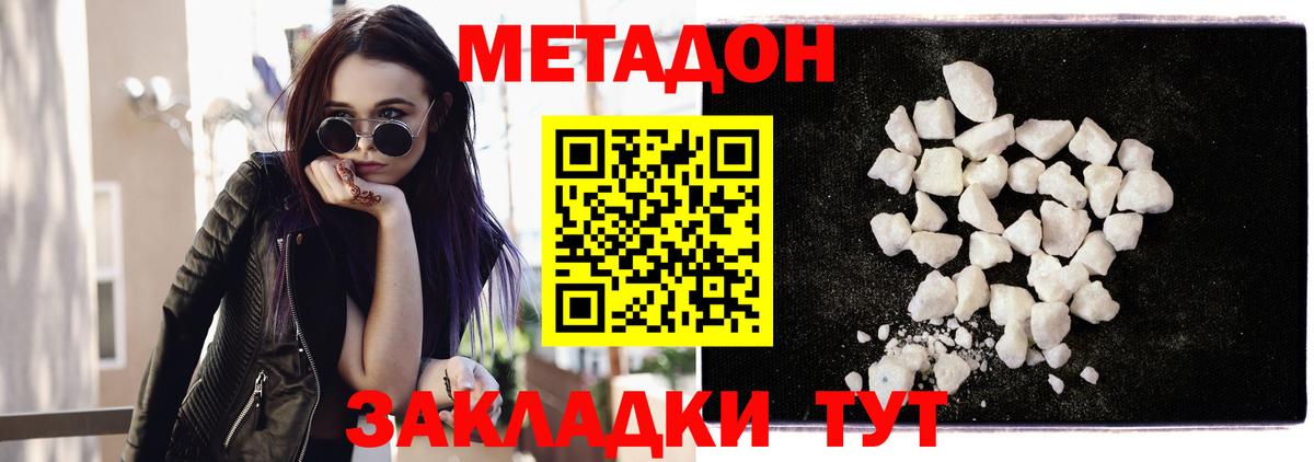 Метадон мёд  Вход с VPN  Стрежевой 