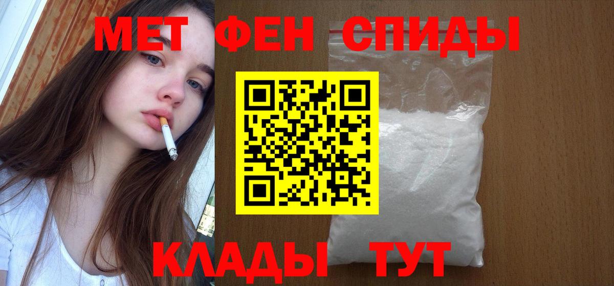 Стрежевой  МЕТАМФЕТАМИН мет  Вход с VPN  МЕТАМФЕТАМИН мет 