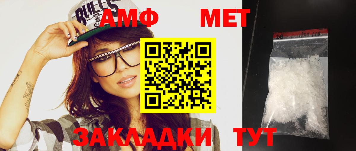 МЕТАМФЕТАМИН винт Стрежевой
