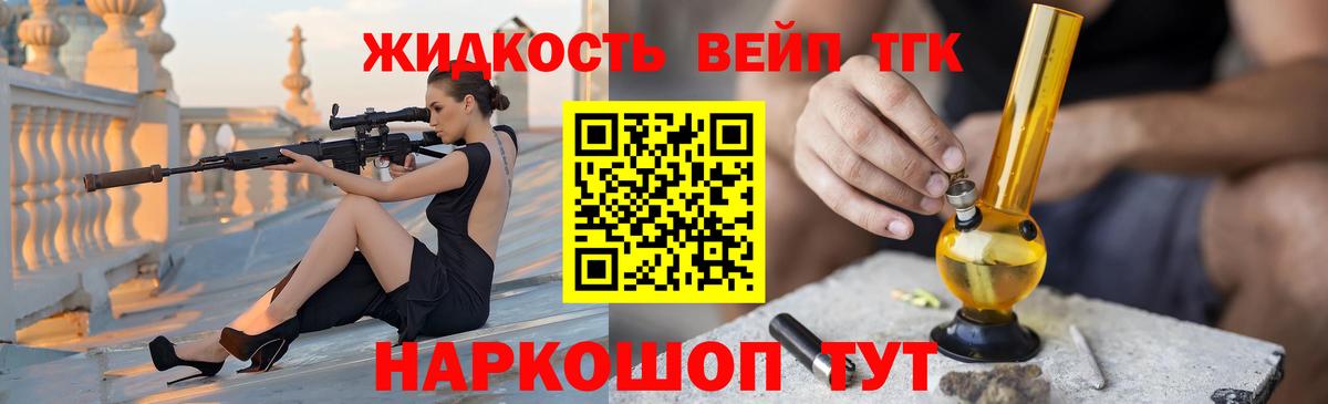Дистиллят ТГК вейп с тгк Стрежевой
